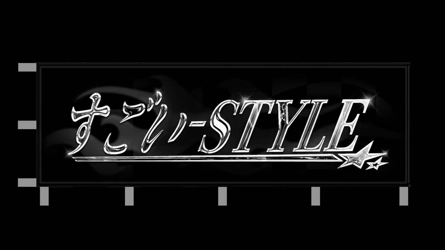 V2 Chrome Style Nobori Flag