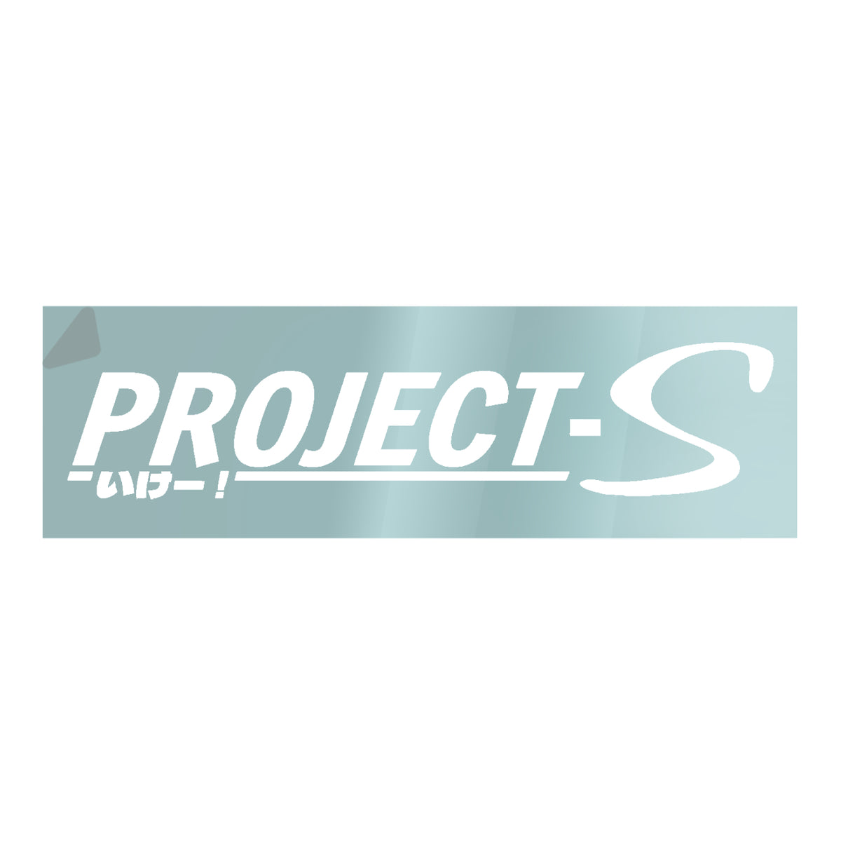 GO! Project - S slap