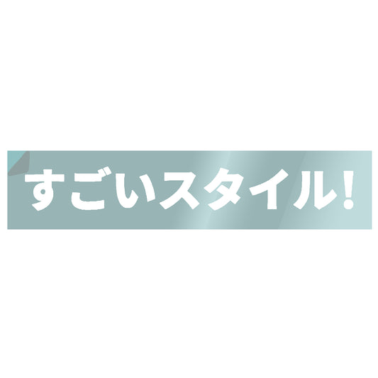Good Style Kanji slap